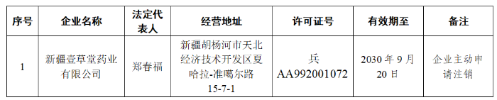 屏幕截图 2026-09-21 214636